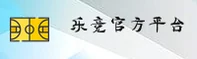 乐竞官方下载入口在哪？认准LEJING正版安全通道