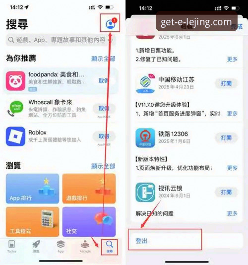 乐竞官方平台iOS版下载与安装完整操作教程