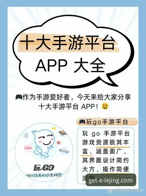 乐竞双端下载全攻略：安卓iOS版本详解及新手常见问题解答